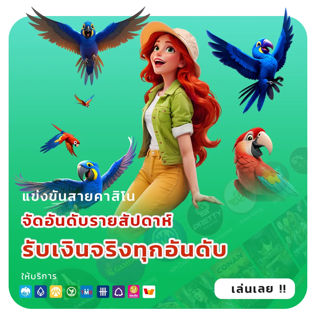 เล่นเกม uf 191