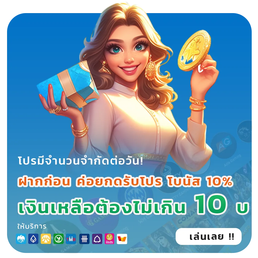 uf191 ไม่มีขั้นต่ำ